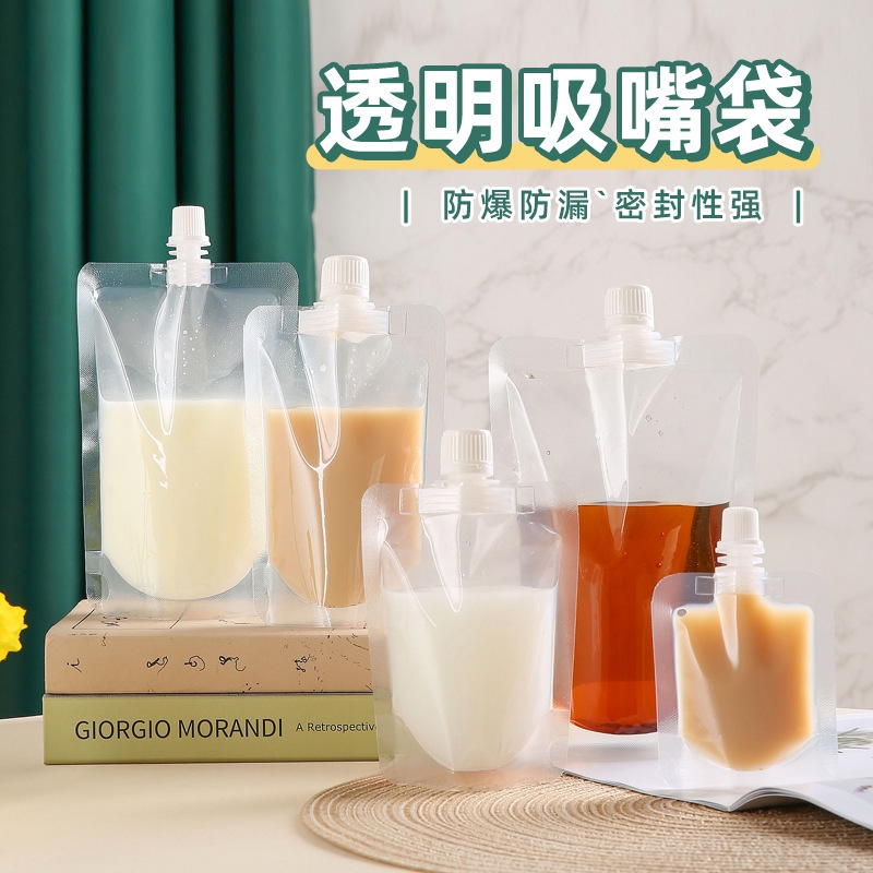 一次性透明自立吸嘴袋豆浆袋中药袋奶茶包装袋饮料中药外卖打包袋