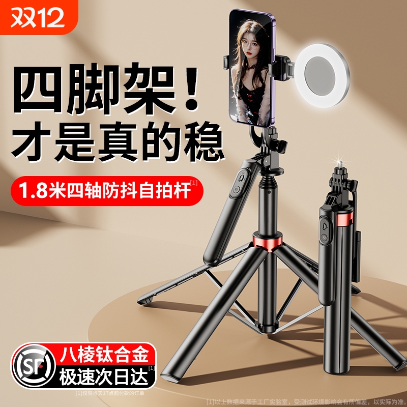 2025新款自拍杆三脚架自拍神器落地手机支架防抖拍照通用直播专用旅游便携360度旋转户外vlog拍摄四脚架