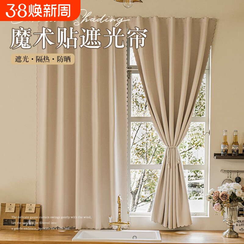 2026窗帘卧室简易门帘免打孔安装飘窗全遮光风客厅阳台窗户遮阳