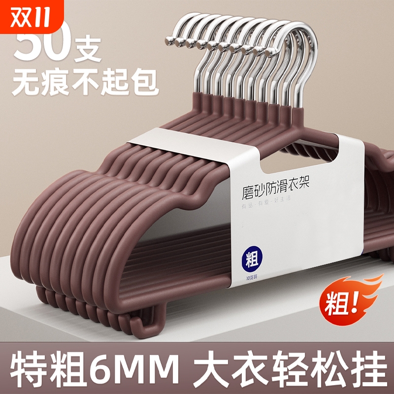 衣架宿舍用学生加厚加粗无痕防滑