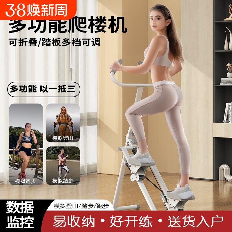 多功能爬楼机家用室内折叠攀岩登山原地跑踏步减肥神器材运动健身