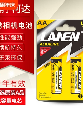 5号lr06适用柯达胶片胶卷相机电池柯达i60 m35 m38 kd33 ninoco nf-1 爱克发agfa 德国vibe 501f