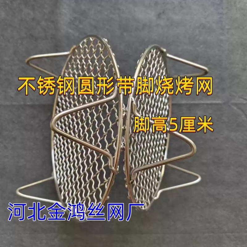 空气炸锅烤架5cm加高带脚圆形不锈钢烧烤架子网格圆形烤网沥油架