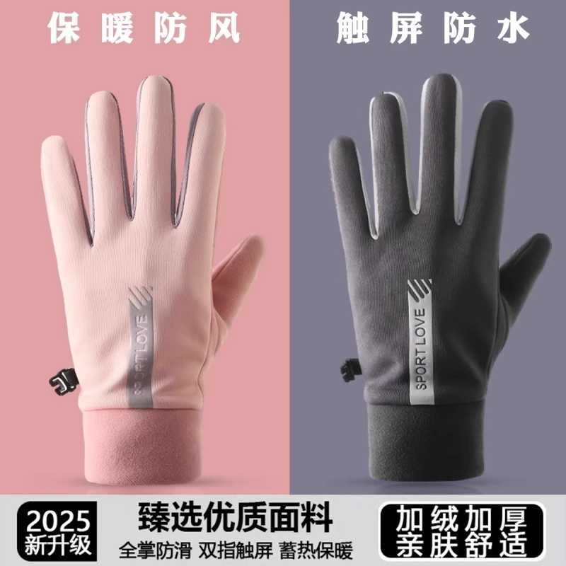 【可触屏】冬季防寒加绒保暖手套