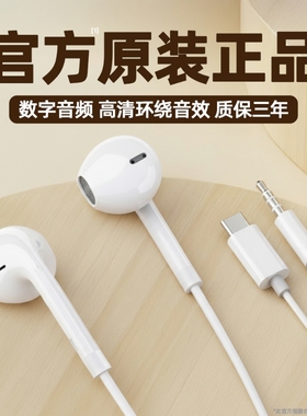 耳机有线适用于华为荣耀mate70nova14手机p60专用80pura游戏typec