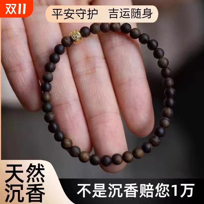 扎基拉姆沉香手串|超1000次加购