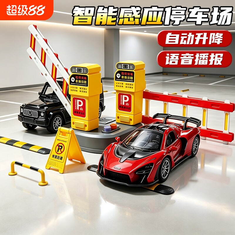 男孩仿真模型停车场道闸红绿灯图片