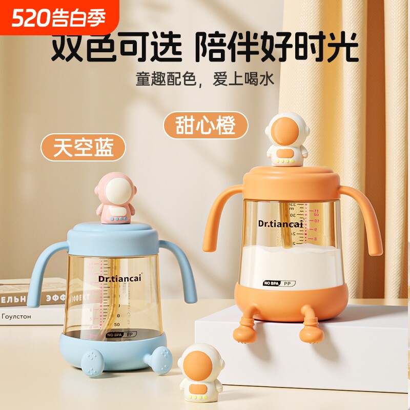 聚丙烯（PP材质牛奶杯儿童直饮吸管杯一岁以上宝宝耐摔带刻度水杯