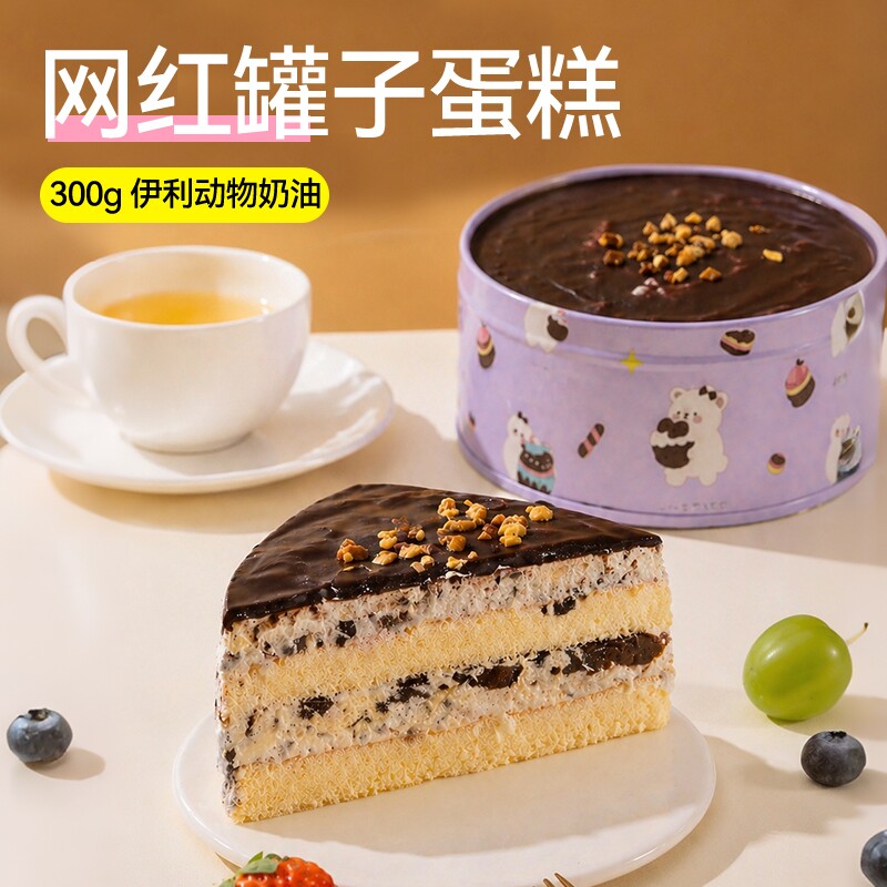 罐子蛋糕盒子千层慕斯甜品动物奶油点心罐网红小零食品巧克力糕点