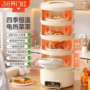 保温菜罩冬季多层家用饭菜神器电加热盖菜罩冬天热饭热菜2025新款