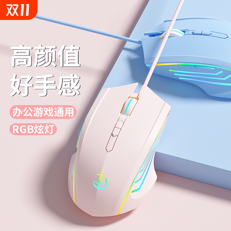 鼠标有线静音电竞游戏宏