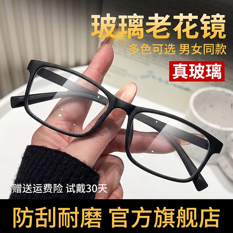 江苏丹阳老花眼镜厂男高档正品真玻璃...