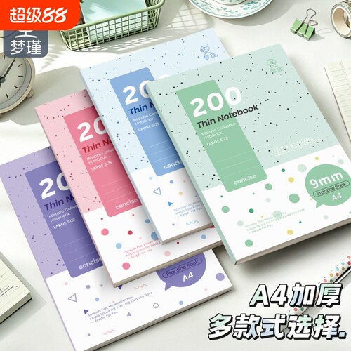 梦瑾美式薄脆本活页笔记本子学生用分栏加厚300页小清新高颜值ins风初高中大学生考研专用刷题本小红书同款