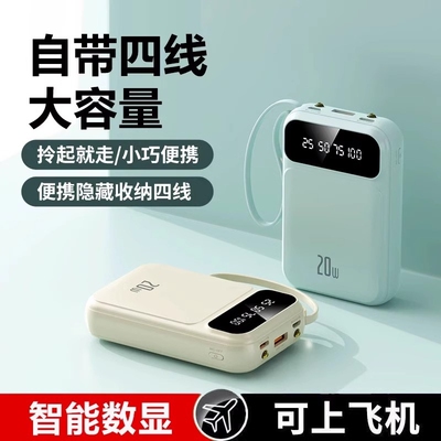 2025正品迷你自带线充电宝20000毫安超大容量超薄小巧便携移动国标旅行登机电源红色高颜值四线应急安全数显