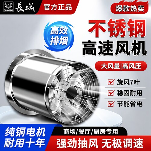 长城强力静音换气扇|千人加购