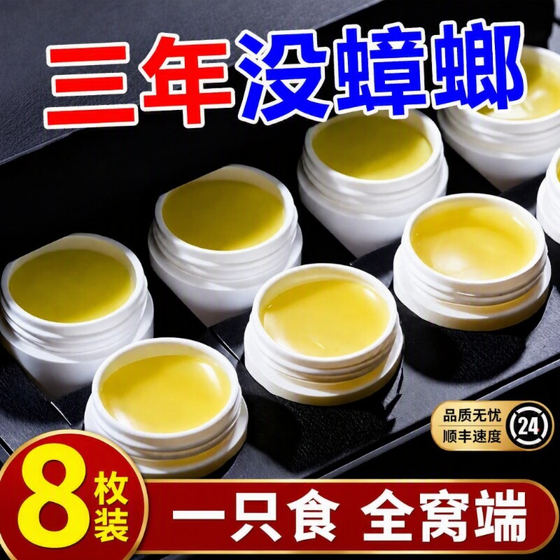 蟑螂药无毒家用室内强效除杀虫卵灭蟑螂正品官方旗舰店蚂蚁厨房