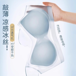 超薄冰丝内衣美背夏季 女士小胸聚拢无痕抹胸文胸罩收副乳隐形 薄款