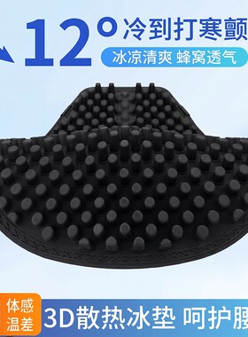 【全网爆款】夏季摩托车坐垫硅胶