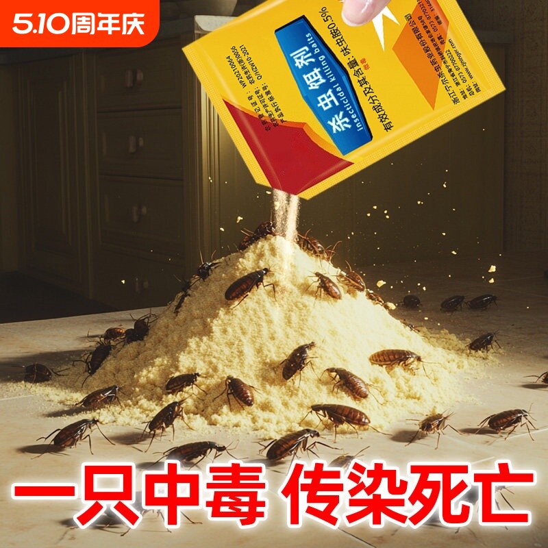 蟑螂药灭杀蟑螂神器非强效非第一名非全窝端家用非无毒正品虫卵双