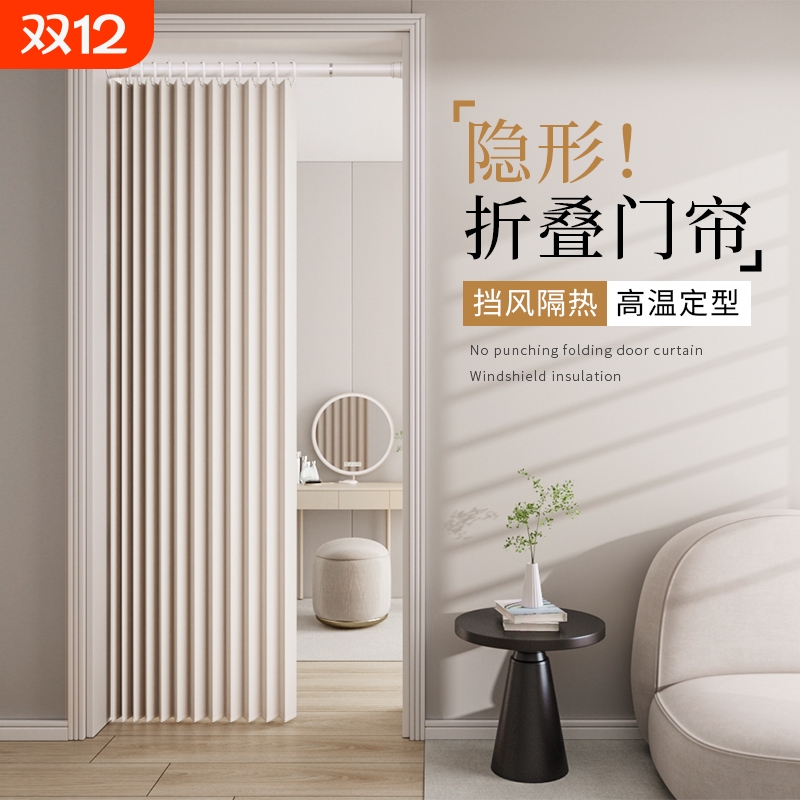 免打孔折叠门帘|超5000次加购