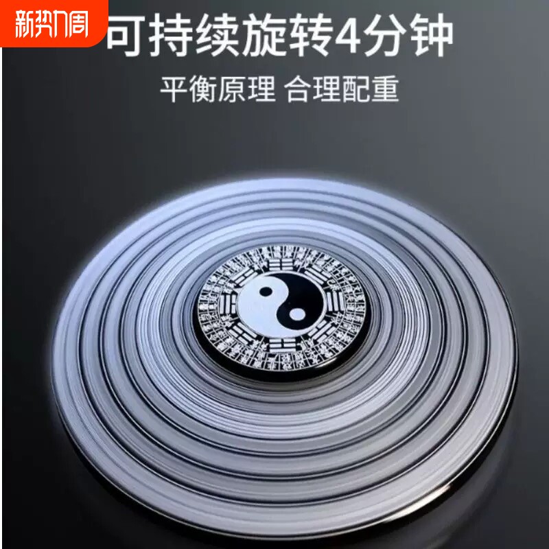 全金属陀螺指尖陀螺太极八卦阵周易风水64卦罗盘成人解压神器奇门