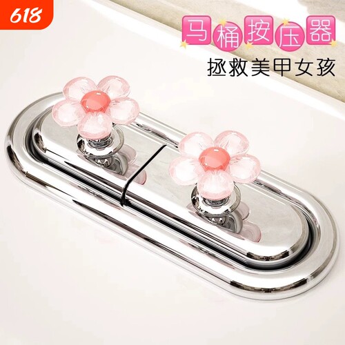 马桶提盖器卫生间水箱开关马桶按钮美甲卫生间配件按压器提盖冲水