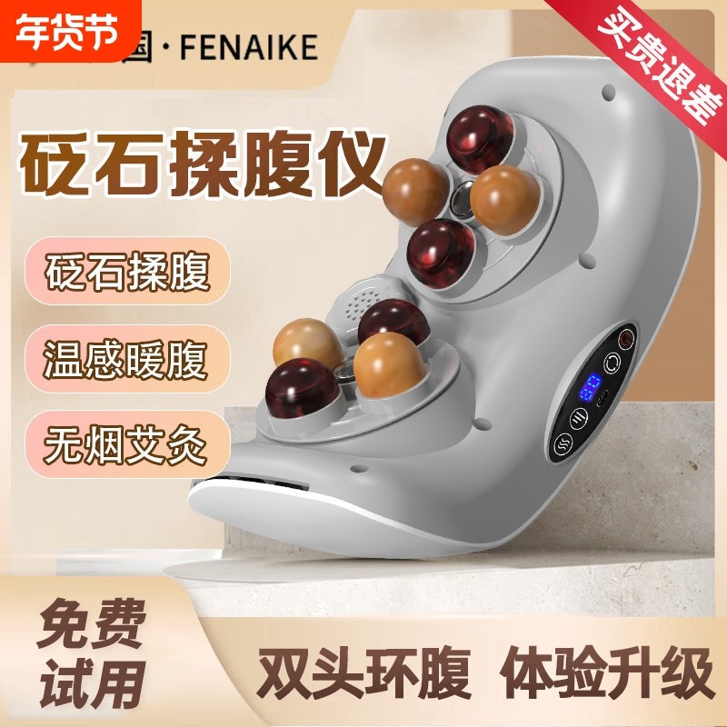 德国fenai ke全自动腹部按摩器揉肚子神器促进肠蠕动加热敷揉腹仪,个人护理/保健/按摩器材,腹部按摩器/揉腹仪,淘宝优惠券,粉丝福利购,淘宝优惠卷