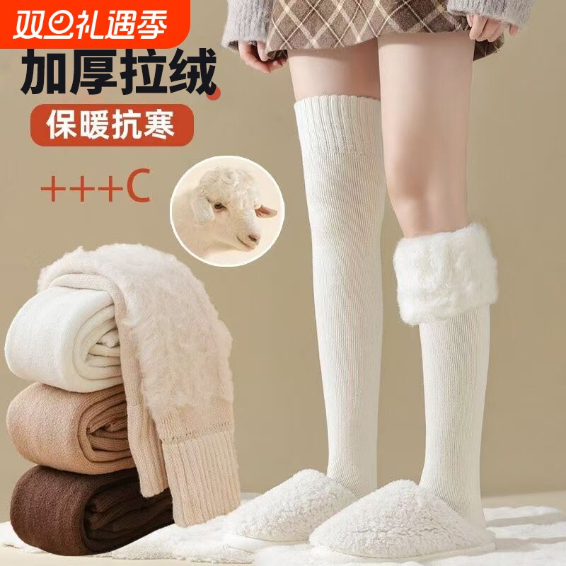 加长大腿根加绒过膝长筒袜女秋冬加厚保暖护膝袜套超长大腿袜新款