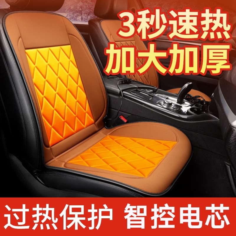 石墨烯加热汽车坐垫冬季毛绒座椅车载12V电加热改装单座垫24V保