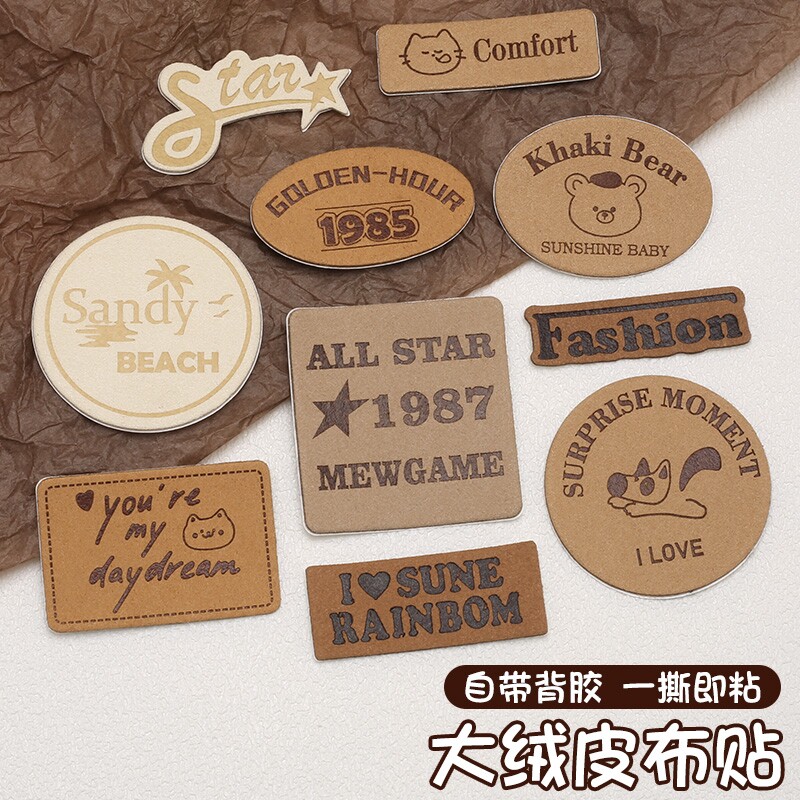 羽绒服衣服补丁贴装饰贴花自粘破洞修复布贴高端免缝贴可缝可水洗