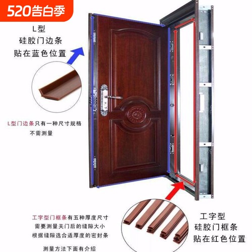 防盗门自粘型隔音密封条亿诺科技
