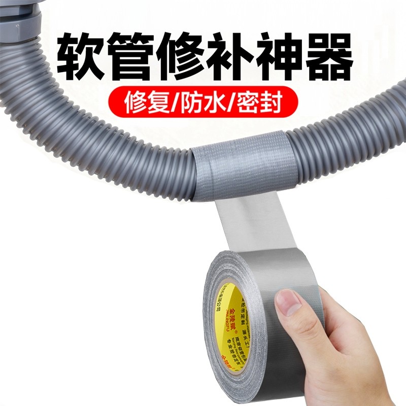 软管修复漏水防水胶带自粘排水管高压修补裂缝修补神器堵漏下水管补漏管道厨房洗衣机空调管补水水槽丁基橡胶