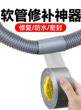 软管修复漏水防水胶带自粘排水管高压修补裂缝修补神器堵漏下水管补漏管道厨房洗衣机空调管补水水槽丁基橡胶