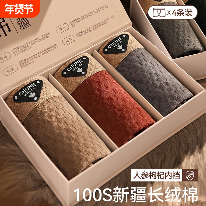 男士内裤男款花纱纯棉抗菌四角裤衩男生运动透气平角短裤头2026新