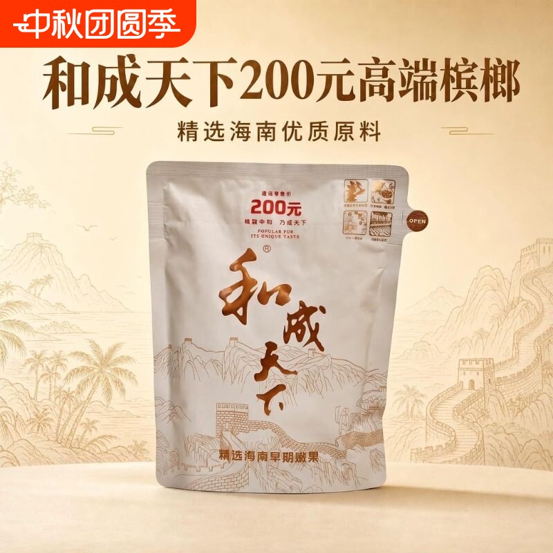 口味王和成天下槟榔批发图片