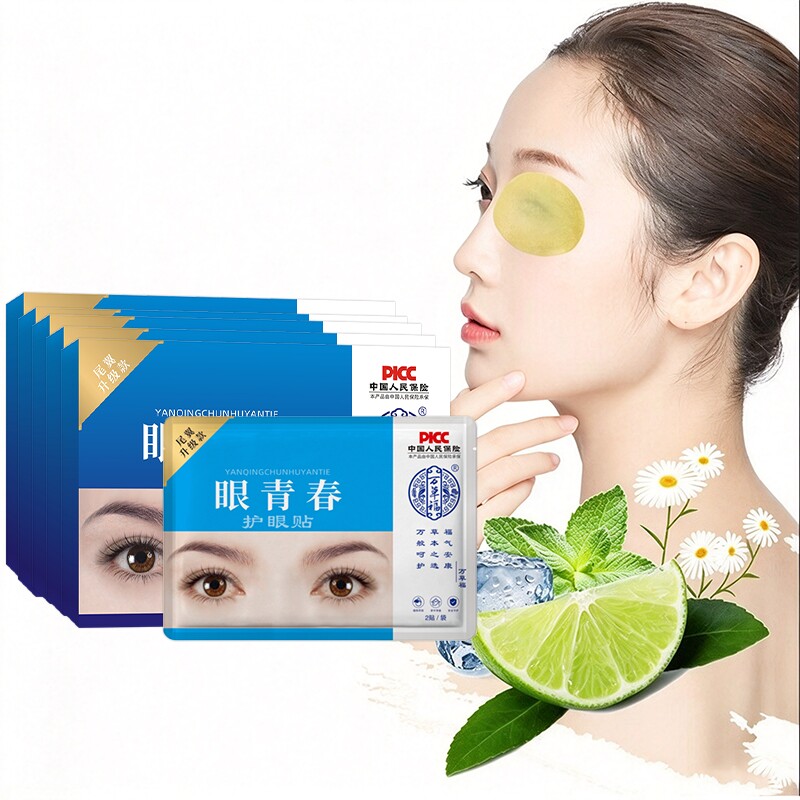 眼青春眼贴万草福正品尾翼可视升级叶黄素护眼贴清凉冷敷眼干学生