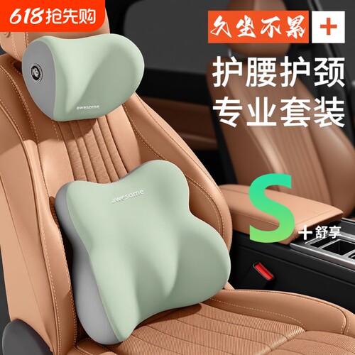 汽车护腰腰靠久坐不累