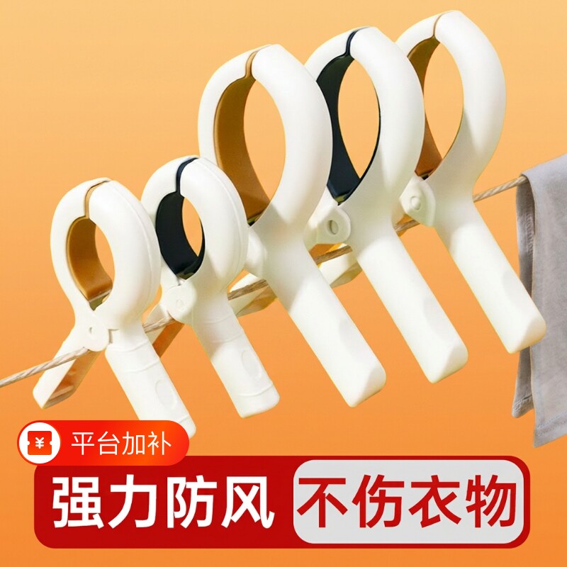 夹子晾衣夹强力防风晒被子大夹子塑料被夹蚊帐专用夹家用晾衣服夹