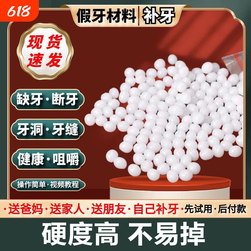 补牙齿洞膏补牙缝修复自己在家填牙洞填充剂蛀牙烂坏牙齿材料替换