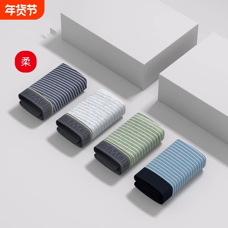 特价男士内裤男生纯棉四角短裤抗菌裆男式平角裤青少年学生裤头新,女士内衣/男士内衣/家居服,男平角内裤,淘宝优惠券,粉丝福利购,淘宝优惠卷