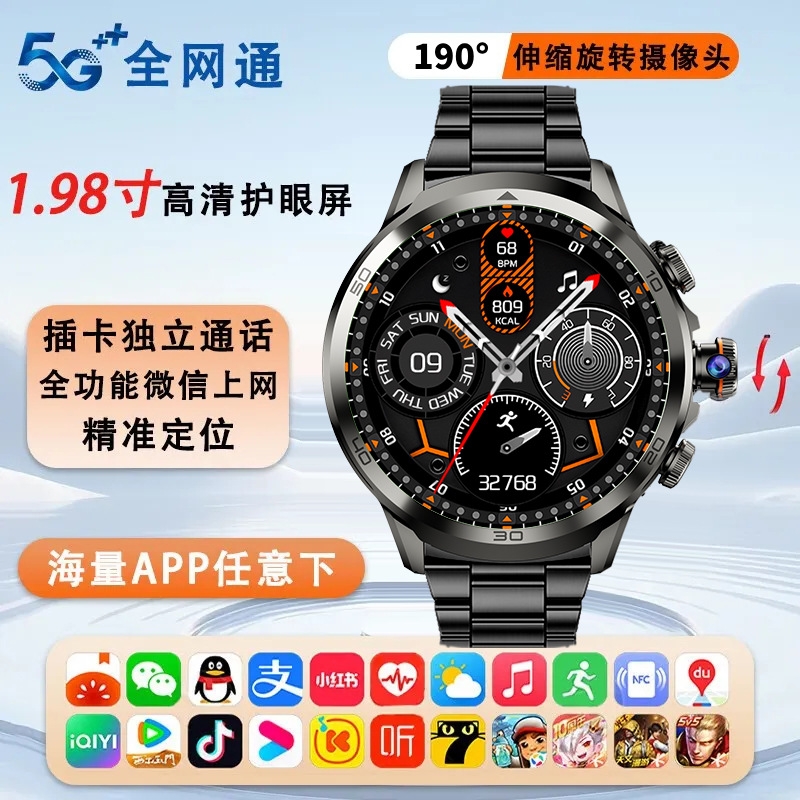 智能大屏电话手表5G全网通插卡可旋转拉像素拍照可微信视频刷抖音