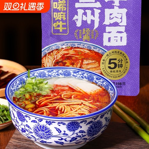 畅销装唏嘛牛兰州牛肉面速食清真家庭自煮2袋起非油炸肉包面条