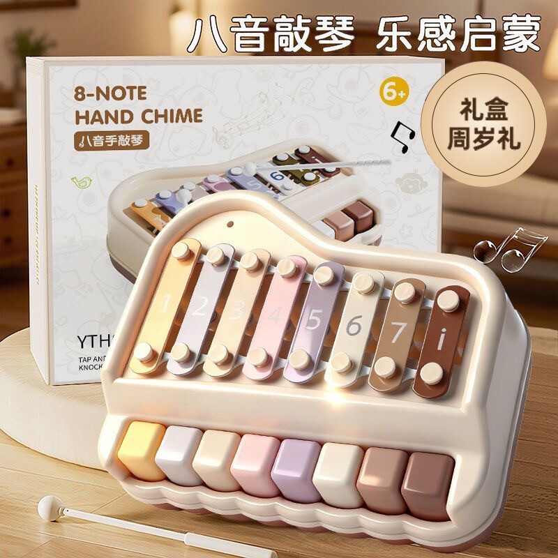 婴儿八音手敲琴钢琴儿童玩具木琴二合一1岁宝宝6到12早教乐器启蒙