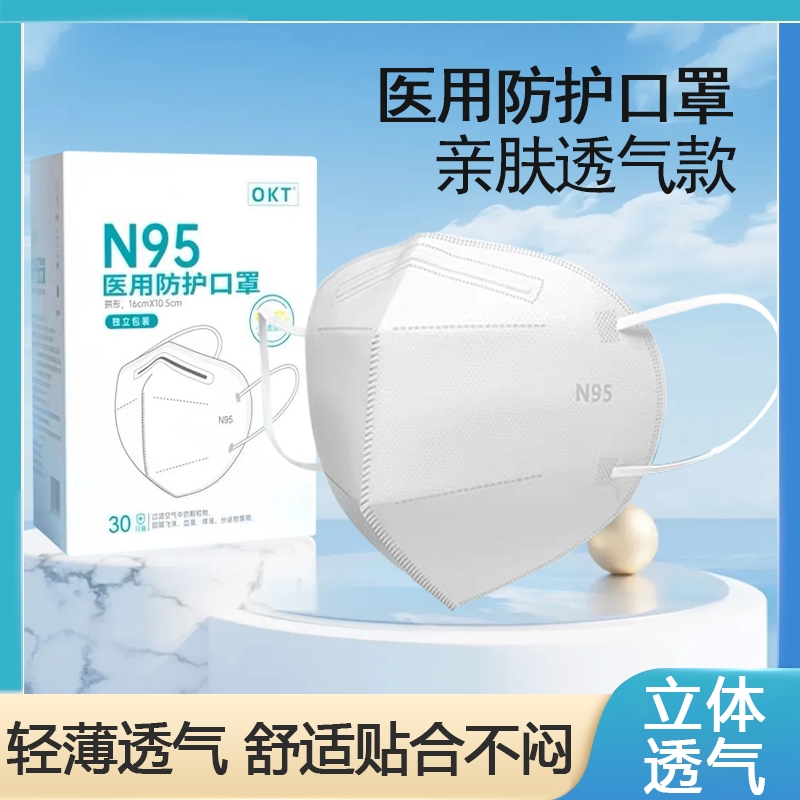 N95级医用防护口罩一次性医疗级别五层独立包装袋带钢印粉尘立体