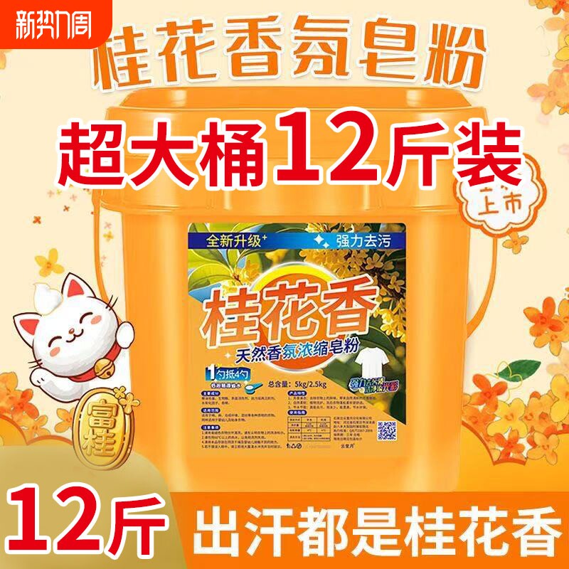 12斤洗衣粉爆炸盐洗衣去污渍彩漂粉衣领净桶装大桶去渍增白留香
