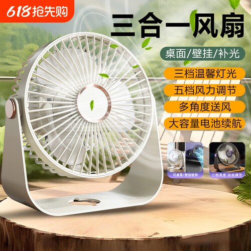 新款风扇桌子台式卧室持久续航风扇桌面小风扇轻音充电风扇F40