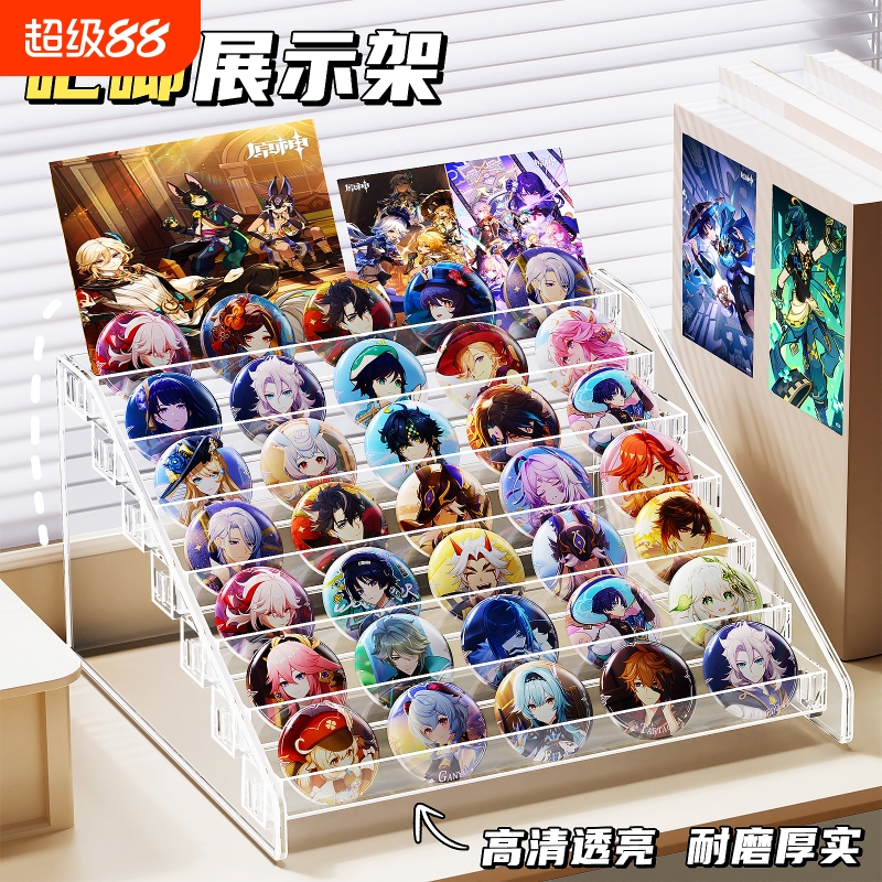 高透亚克力吧唧展示架耐磨厚实
