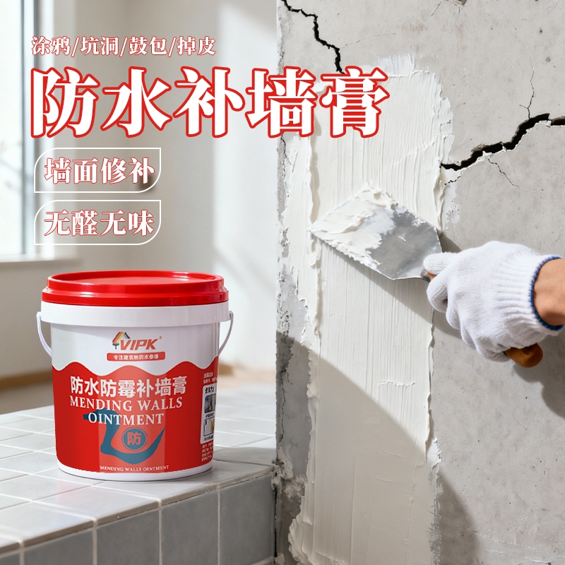 内墙防潮防水防霉菌腻子粉家用墙面裂缝修补补墙膏刮大白涂鸦修复