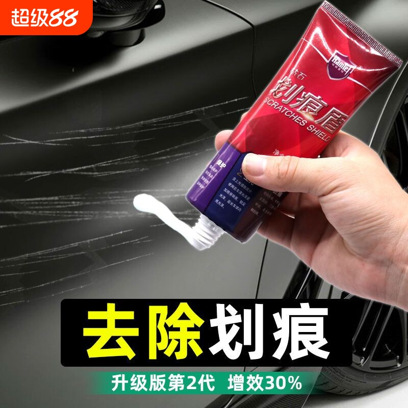 哈姆雷特汽车划痕蜡车漆面划痕修复神器抛光去污上光蜡封釉镀膜剂