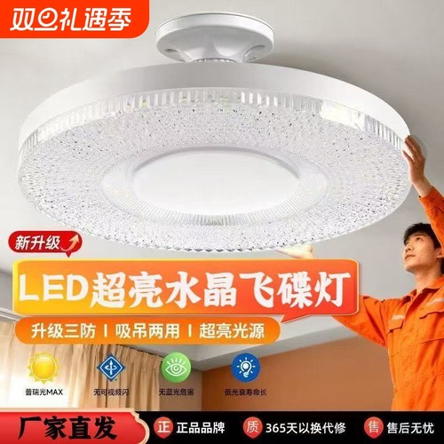 led灯泡e27螺口超亮护眼飞碟灯家用商用工厂15w30w节能款水晶灯泡